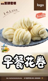 花卷