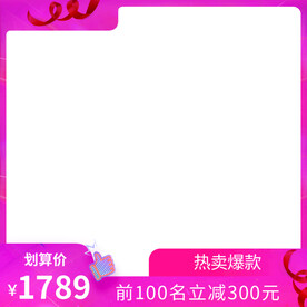 电商主图