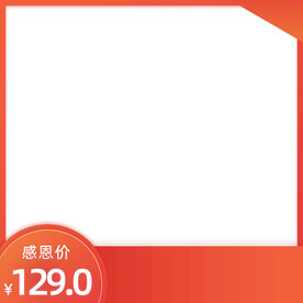 电商主图