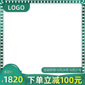 电商主图