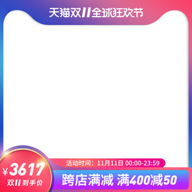 电商