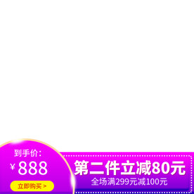 电商主图