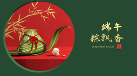 端午节电商场景