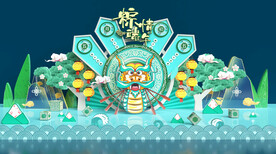端午节电商场景