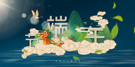 端午节海报