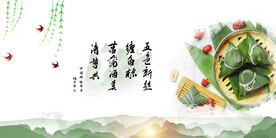 端午节海报