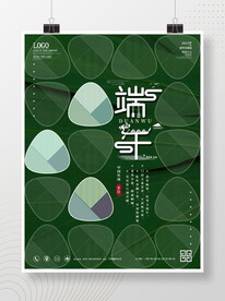 创意简约留白端午节节日海报