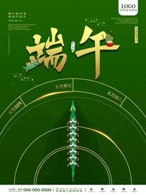 绿色简约留白端午节海报