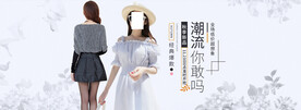 服装海报