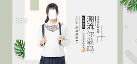 服装海报