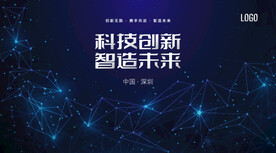 科技