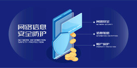 信息加密