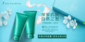 美容护肤化妆品海报广告宣传