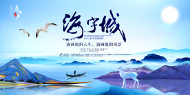 唯美插画蓝色气派高端旅游风景地