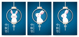 卡通中秋节