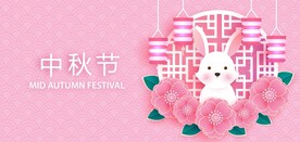 卡通中秋节
