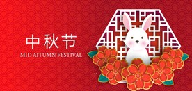卡通中秋节