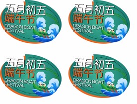 汽车车顶牌 端午节手举牌