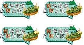 端午节手举牌 异形销售车顶牌