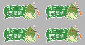 端午节手举牌 车顶牌