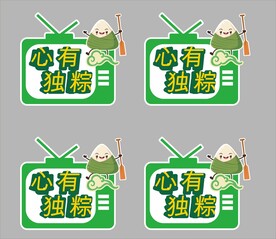 端午节车顶牌 手举牌