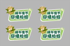 端午节手举牌车顶牌