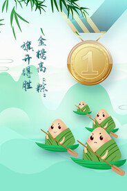 端午节节日活动宣传海报素材