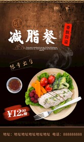 减脂餐