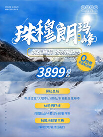  旅游海报