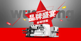 家电品牌盛宴