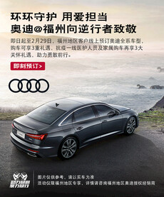 奥迪汽车海报