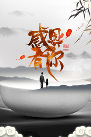 父亲节海报