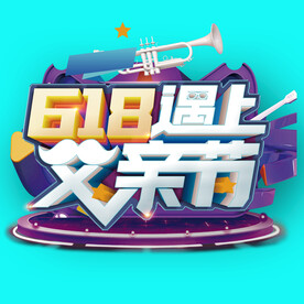 父亲节海报
