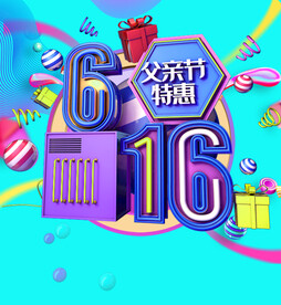 父亲节海报