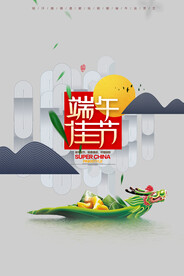端午佳节海报 