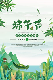 端午节海报 