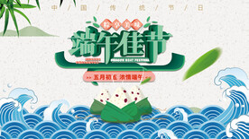 粽享美味