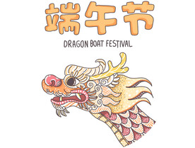 端午节