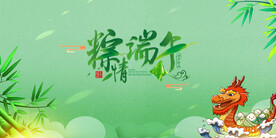 粽情端午