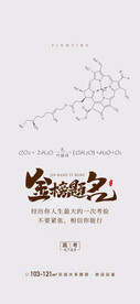 高考加油海报