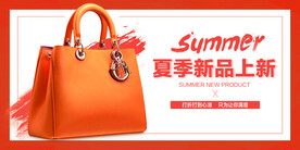 夏季新品上市促销活动海报素材