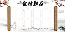 金榜题名毕业季活动宣传海报素材