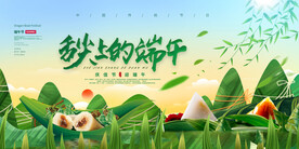 端午节节日传统活动宣传海报素材