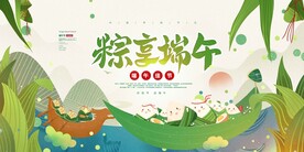 端午节节日传统活动宣传海报素材