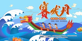端午节节日活动宣传海报素材