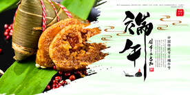 端午节节日传统活动海报素材
