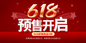 618狂欢促销活动海报素材