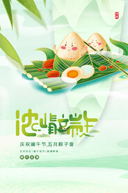 端午节节日传统活动海报素材