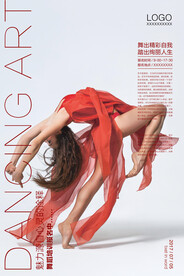 舞蹈健身培训招生海报