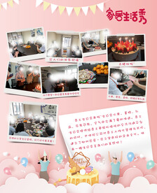 企业生日会海报设计